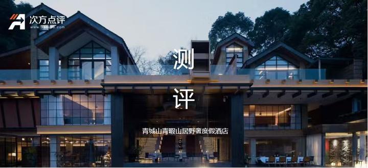成都8年老民宿翻新做“疗愈酒店”，如何做到单日房价近万元？ - 知乎