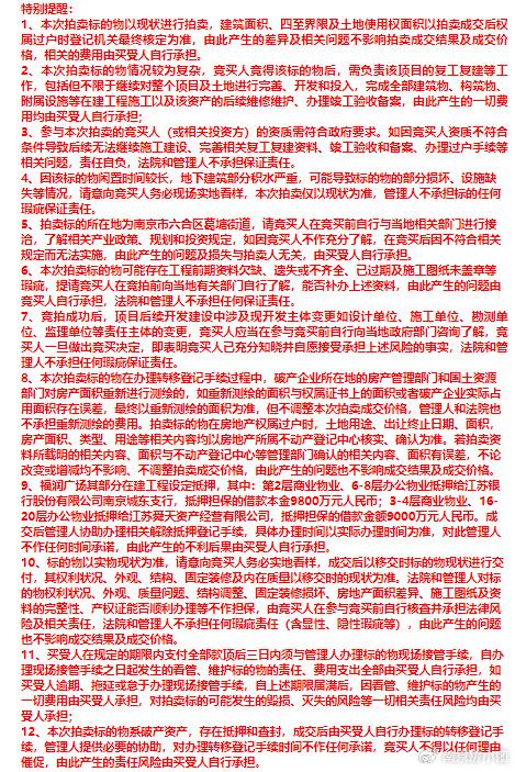 暴跌65%!停工十年,南京超级烂尾楼突然被接盘 - 知乎