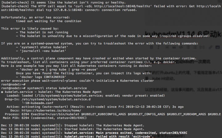 Kubeadmv1.14.6启动K8S的一次爬坑- 知乎
