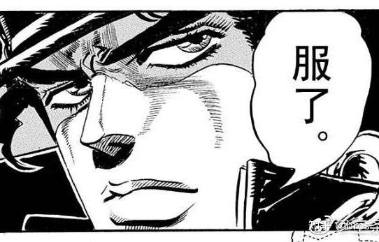 你收藏了哪些jojo表情包? - 知乎