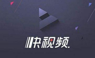 360快视频关闭搜索引擎=360快视频关闭搜索引擎怎么设置