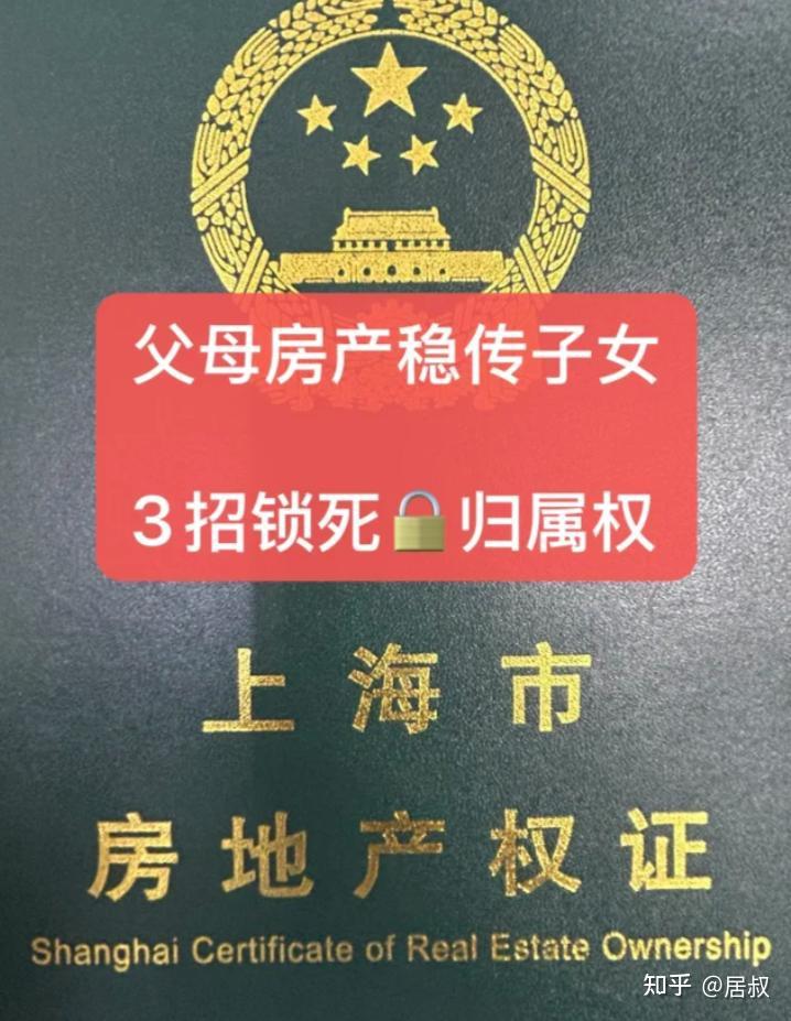 2025年新规,房产如何过户给子女,才最划算呢? - 知乎