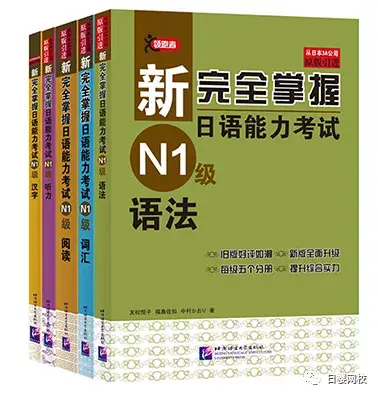 2021年日语能力考试N1/N2/N3备考书籍测评｜红蓝宝书/无敌绿宝书/橙宝书