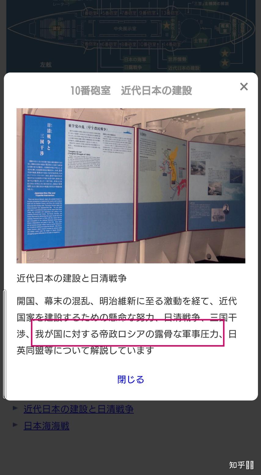 如何看待悠星向保管有日本战舰三笠的三笠公园捐款1500万日元?