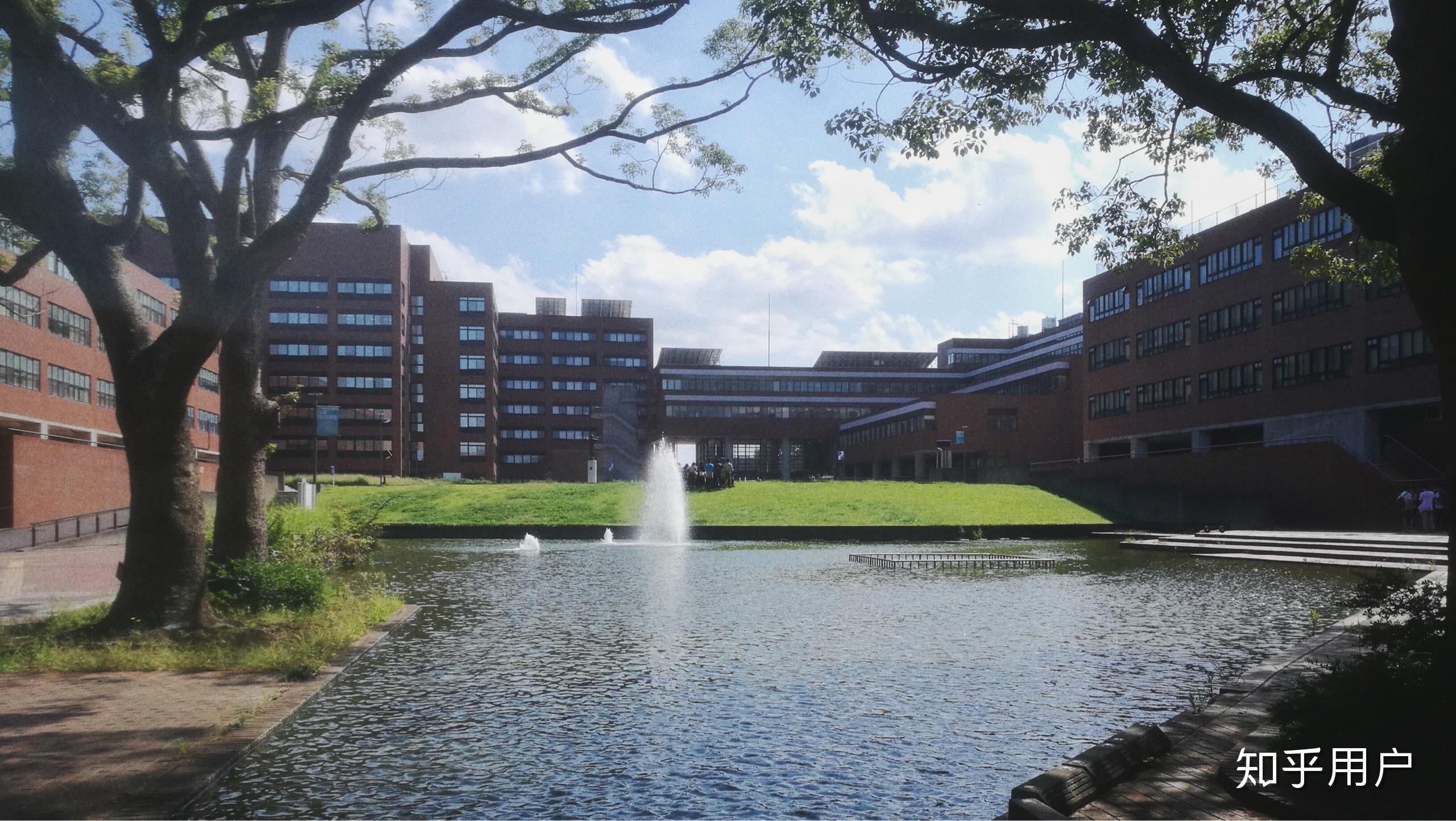 在筑波大学 (university of tsukuba) 就读是怎样一番体验? - 知乎