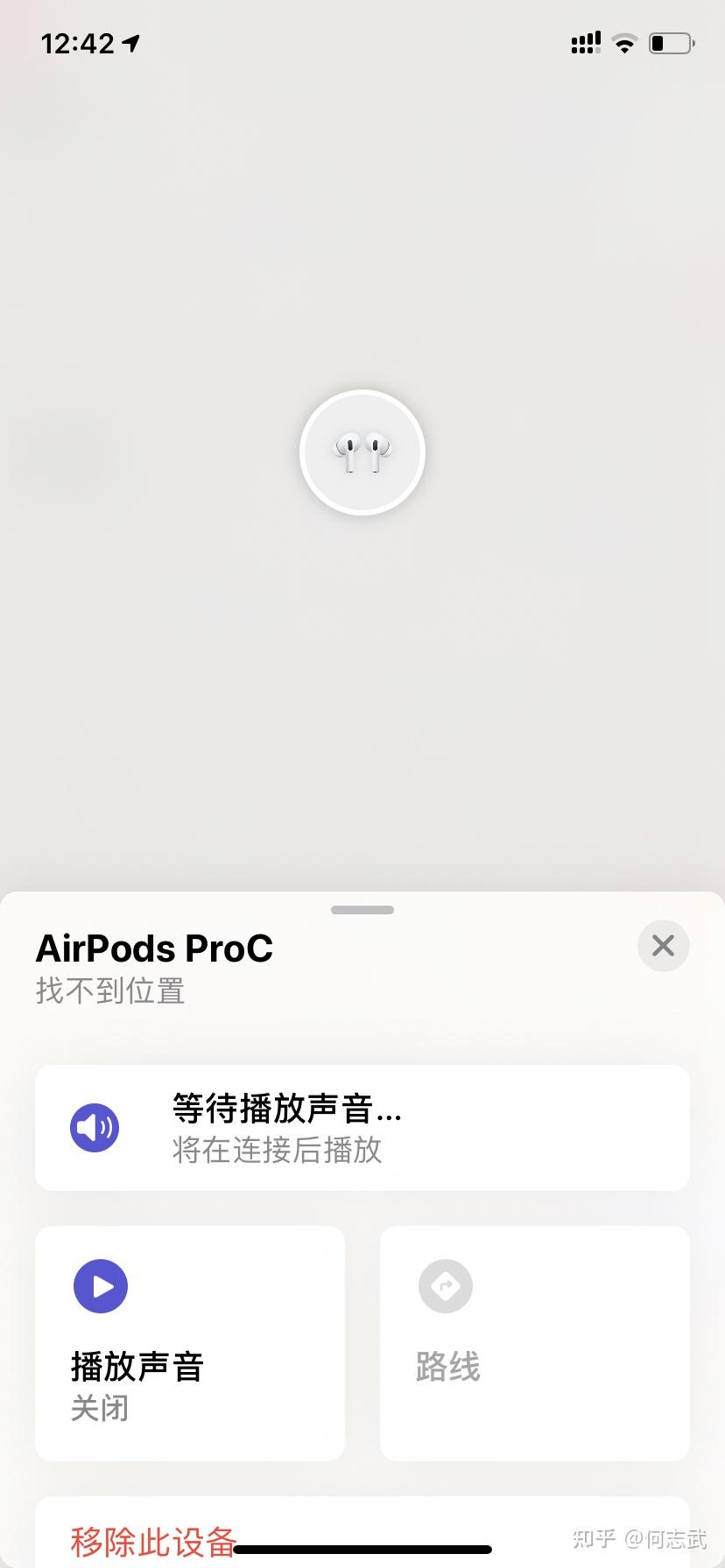 AirPods整套丢了之后怎么办？如何找回？