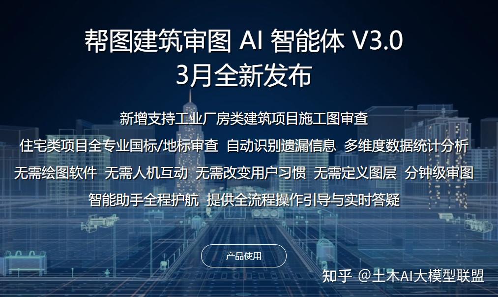 国内外16个AI审图和AI审BIM模型平台介绍 - 知乎