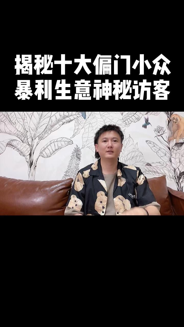 十大偏门(十大偏门赚钱项目)