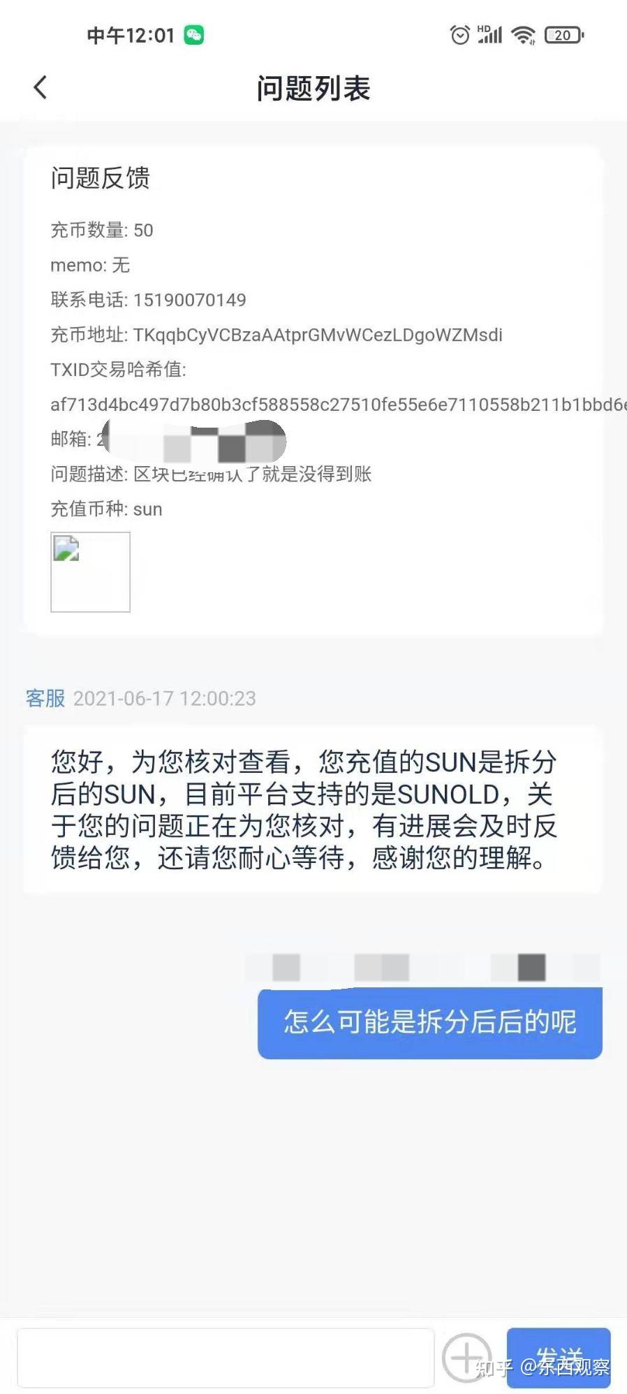 sun币拆分后提现问题，虚拟货币交易所- 知乎