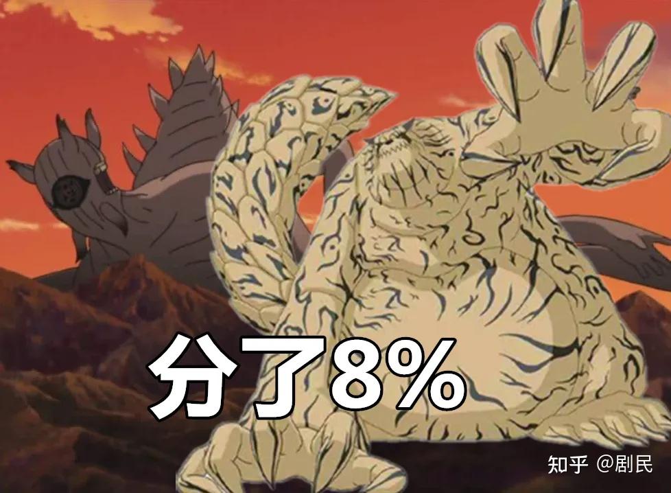 六道仙人分出9只尾兽的时候难道不是平均分配查克拉的