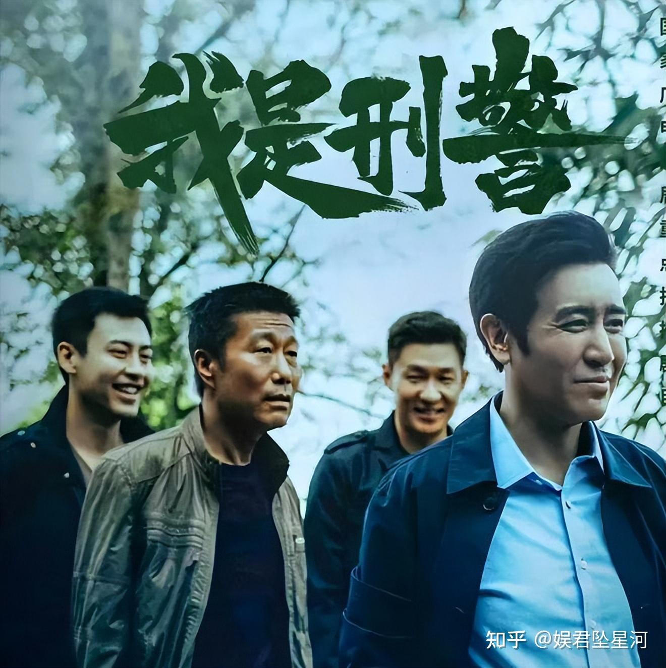 如何评价《我是刑警》于和伟饰演的警察角色？ - 知乎