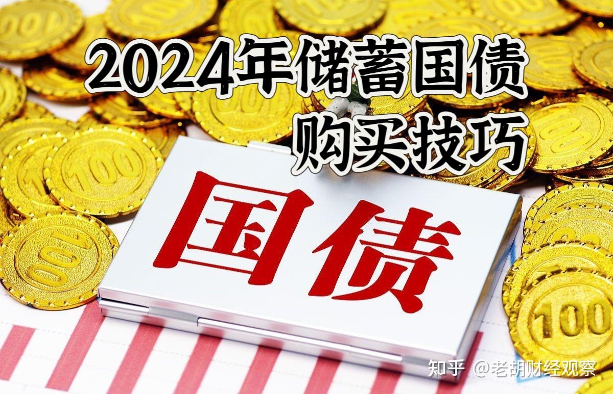 储蓄国债凭证式是很好的投资理财产品购买储蓄国债需要有什么注意事项