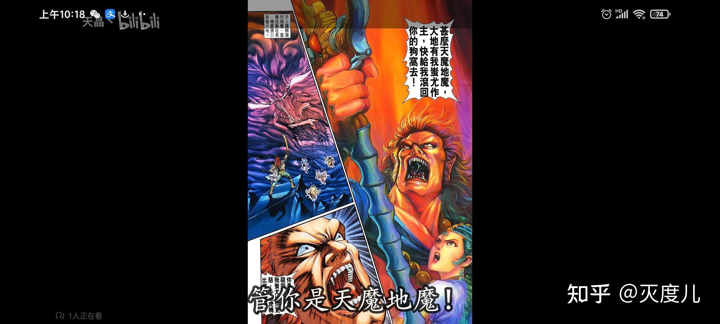 聊聊神兵小将/神兵玄奇的十大天神兵 - 知乎