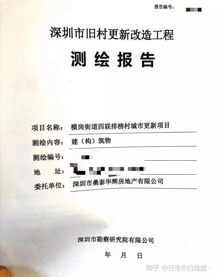 投资回迁房指标房必看!20个基本知识点,3分钟带你了解回迁房 - 知乎