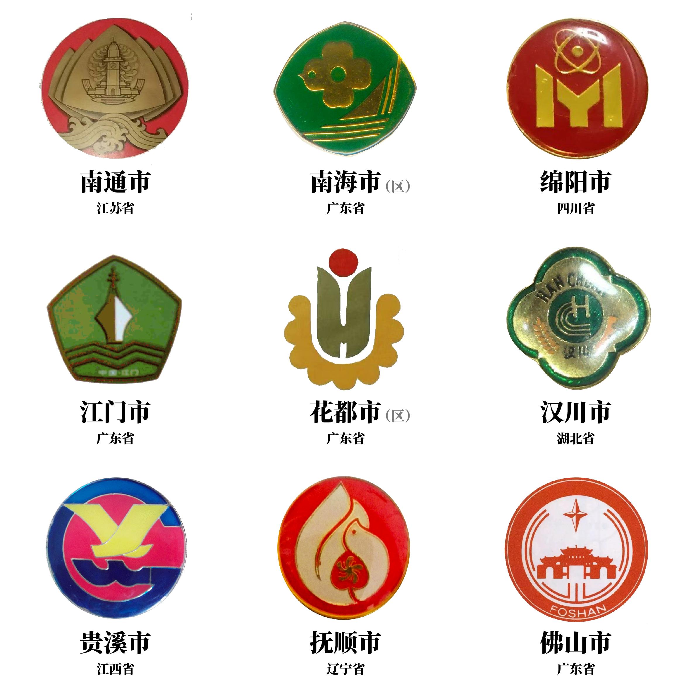 中国有哪些城市有自己的市旗和市徽? - 知乎