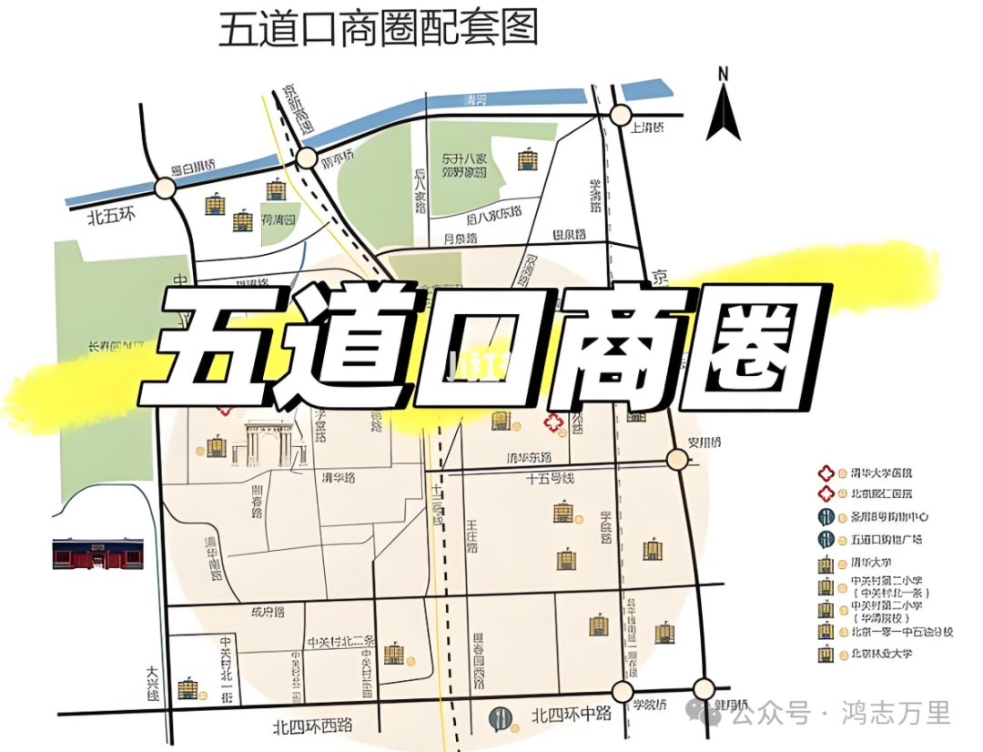 五道口商圈 | 京北四环 · 海淀五道口 · 八大高校林立 · 强势产业加持 · 高知人群集聚 · 多元文化交融的宇宙中心 - 知乎