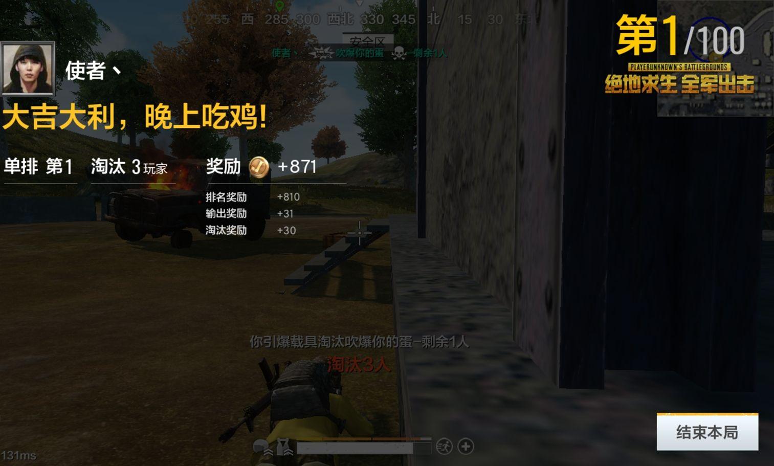 绝地求生手游怎么样