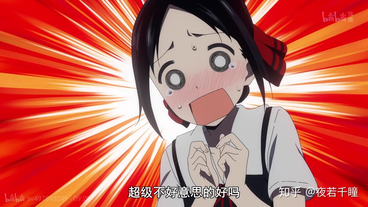 如何评价2020年4月新番辉夜大小姐想让我告白第二季第三集