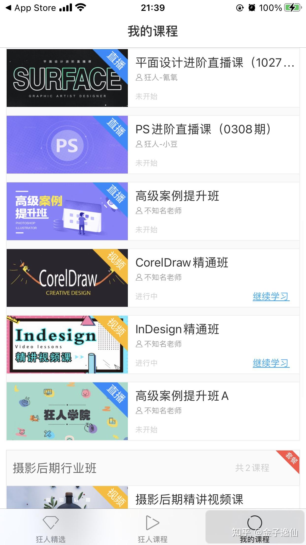网课代刷如何利用淘宝的简单介绍