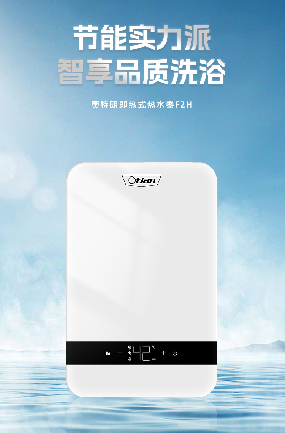 即热式电 热水器十 大品牌推相关图片2