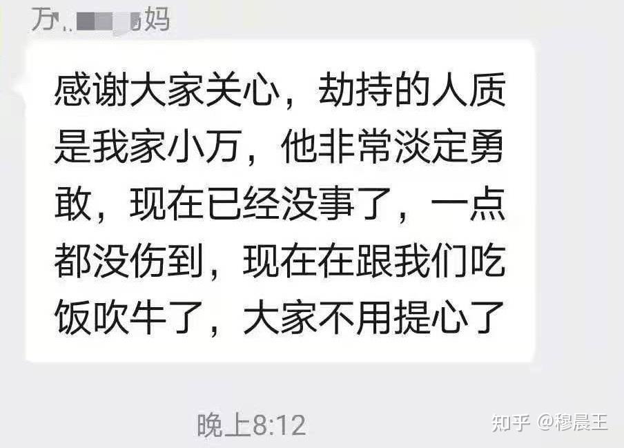 1 月 22 日云南一男子在云南师大实验中学劫持学生,持刀伤害 7 人被