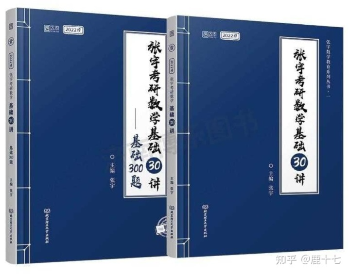 高分预警:考研数学复习规划,1.5万字讲透考研数学复习计划 - 知乎