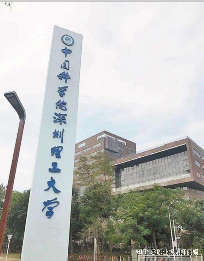 深圳理工大学本科招生计划何时启动值得赌一把吗