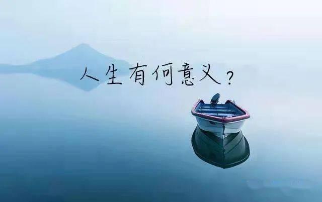 人生的意义 - 知乎