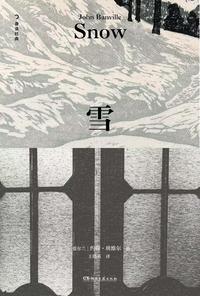 雪