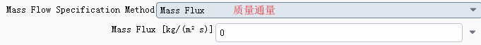 ANSYS Fluent 边界条件（一）之mass-flow-inlet/outlet质量流量入口/出口 - 知乎