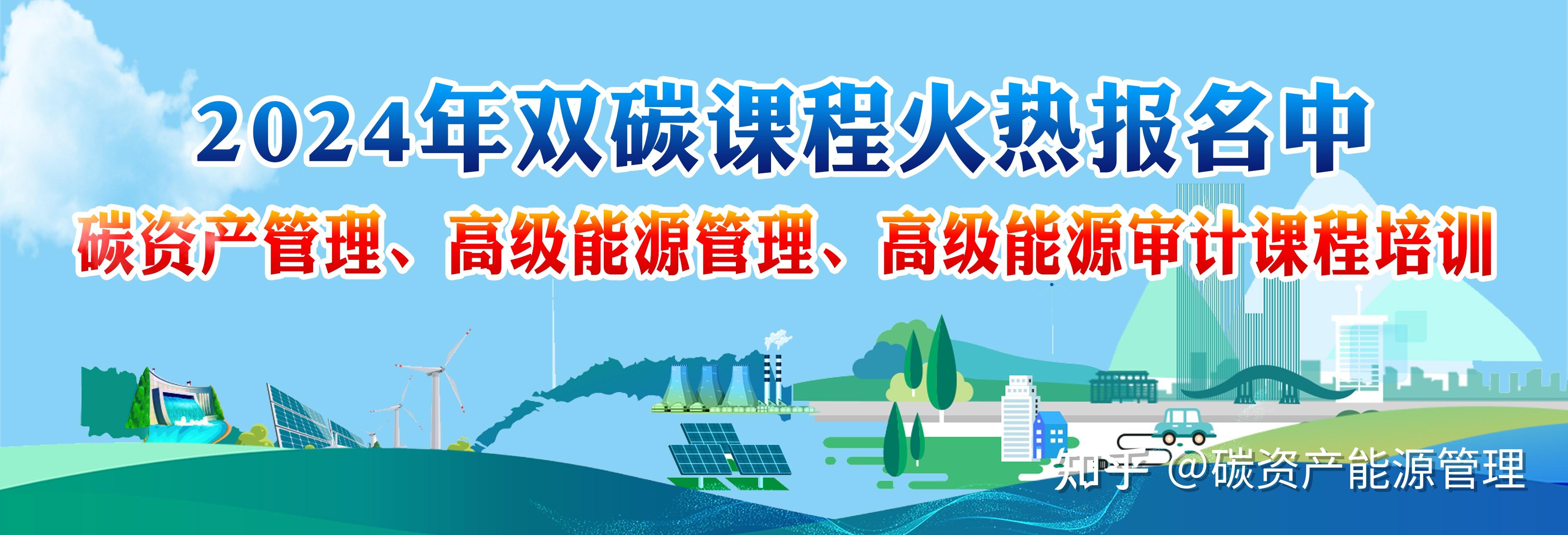 双碳战略目标的内容及其意义 - 知乎