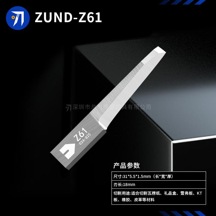 瑞士讯特ZUND-Z61切割机专用钨钢振动刀片 - 知乎
