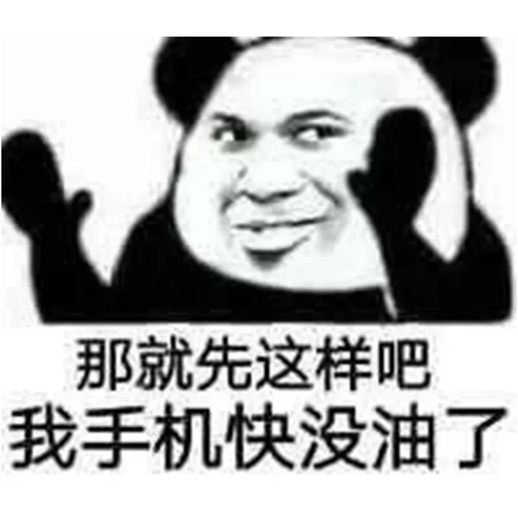 沙雕搞笑表情包合集有没有这一类的沙雕又可爱的表情包?