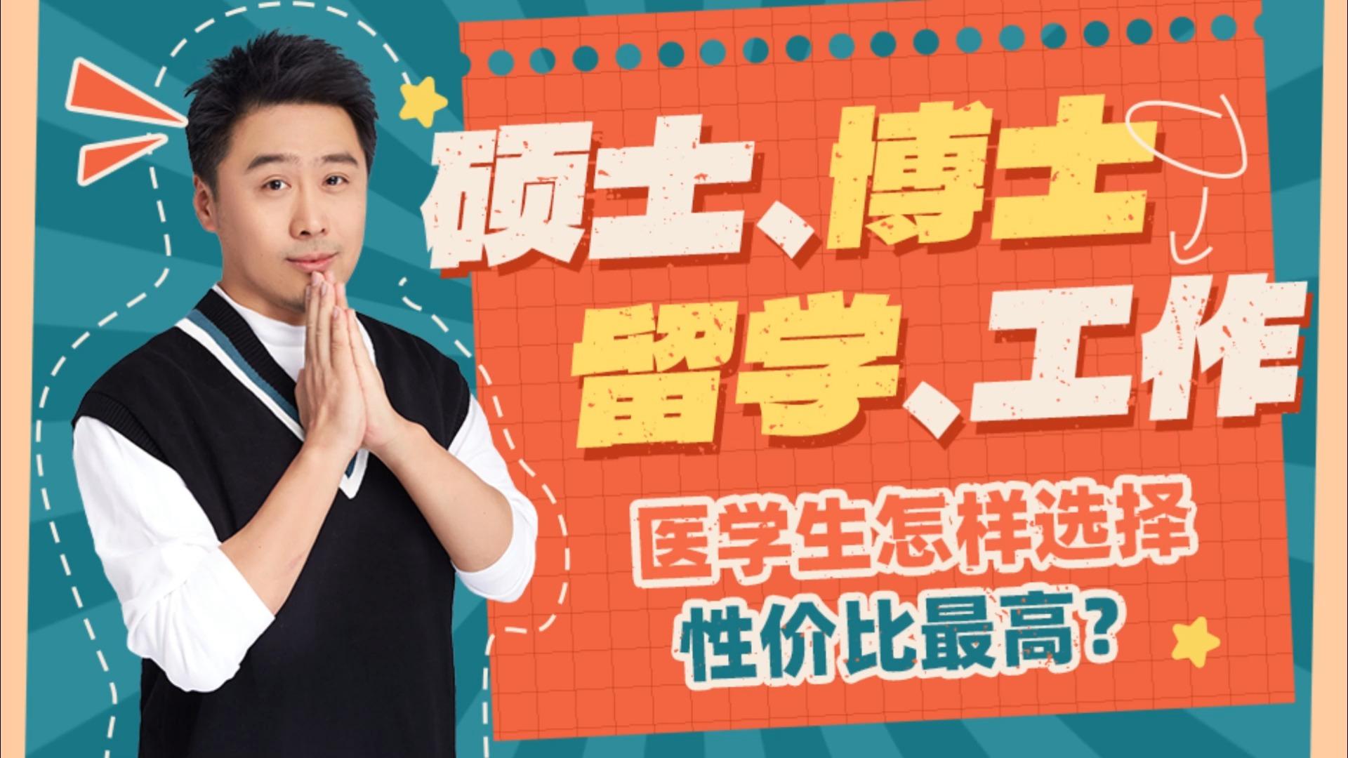 留学博士生要读几年才能毕业留学须知