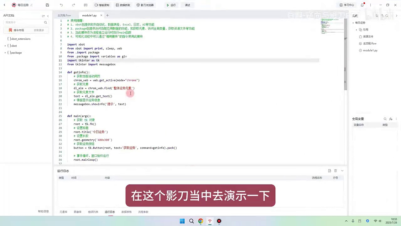 【影刀RPA】影刀怎么写界面 - 知乎