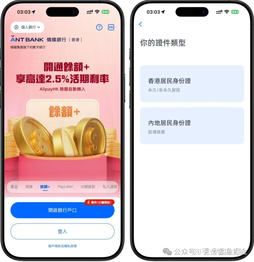 香港银行账户—AntPayHK蚂蚁银行开户流程- 知乎