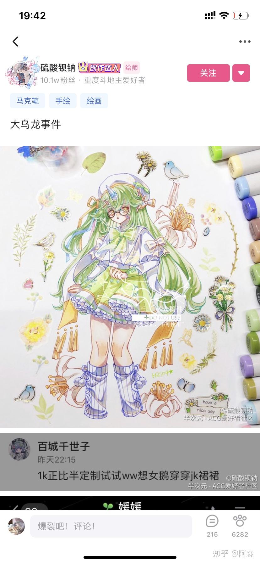 怎么看待抖音的画手硫酸钡钠