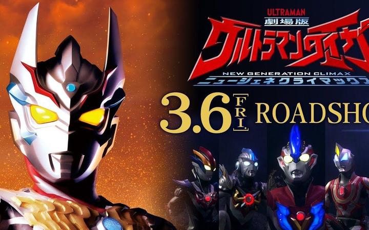 100个奥特曼的名字大全图片 奥特曼图片大合集