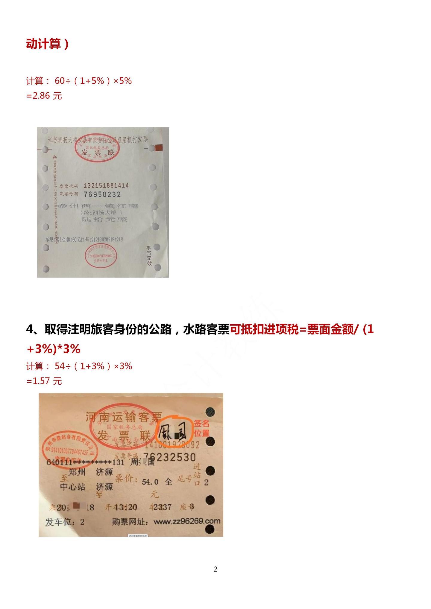 终于有人能一次性把差旅费用报销给讲清楚了,后附费用报销表格~ - 知乎