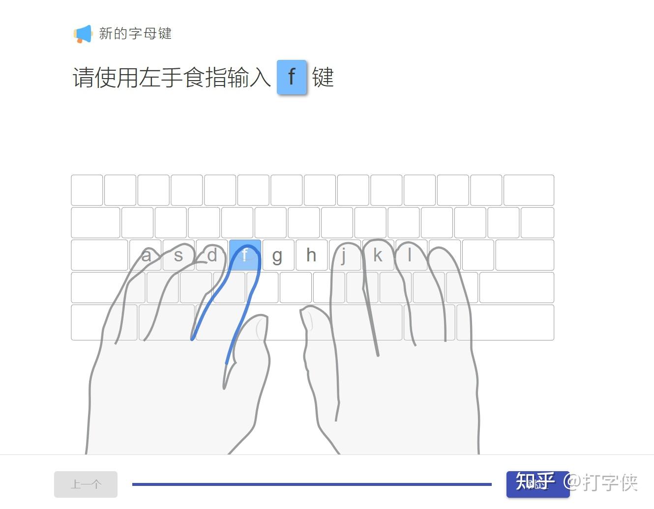 打字侠，提供打字练习与速度测试 - 知乎