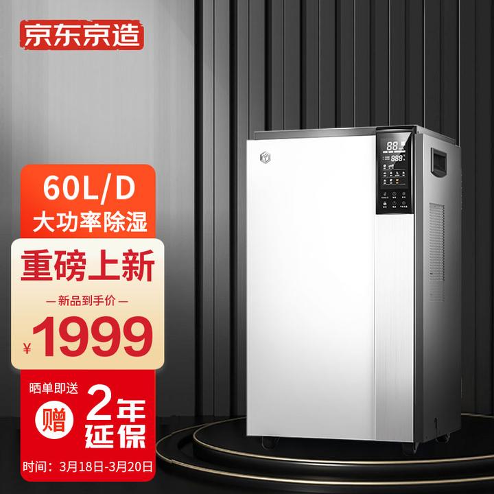 除湿机就是智商税?2022年除湿机品牌大比拼,格力,德业,浦力适,美的