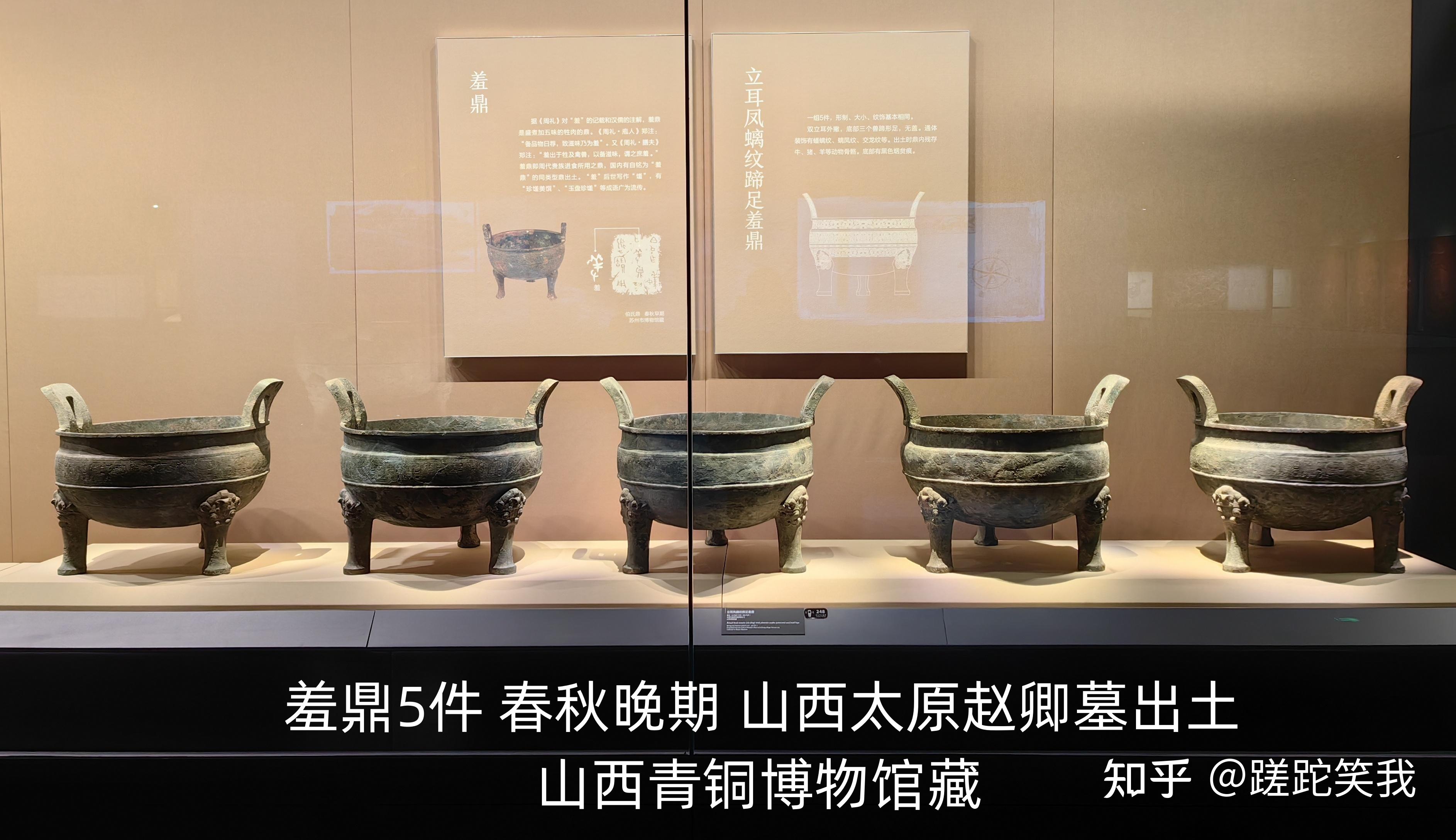 周代用鼎制度和晋侯墓地的实证——“大河流金”特展小记(六) - 知乎