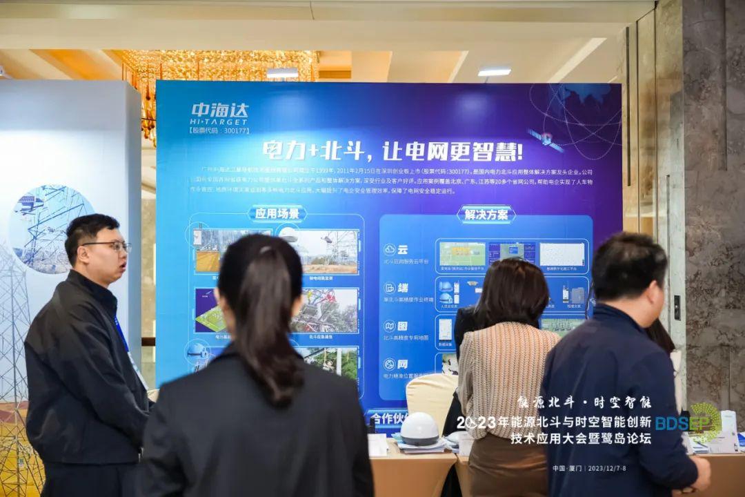中海达亮相能源北斗与时空智能创新技术应用大会 - 知乎