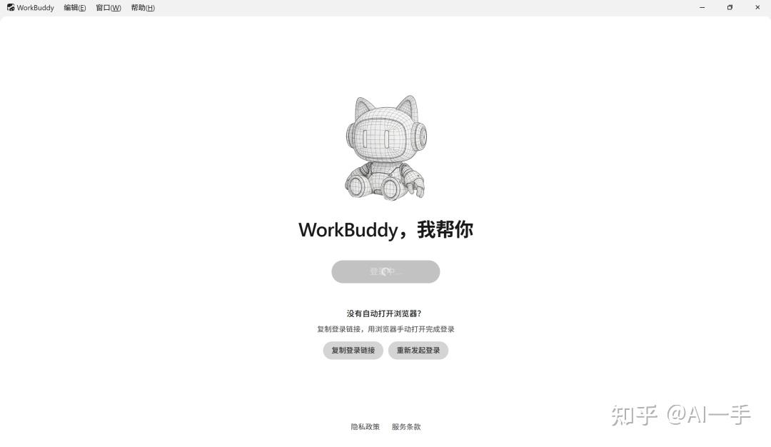 WorkBuddy 从零到精通终极指南｜Hy3 最新模型限免两周 - 知乎