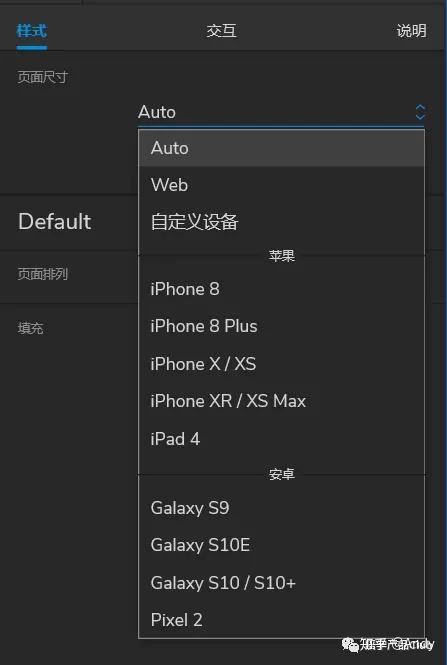 Axure RP 9基础教程（七）-与页面有关的设置 - 知乎