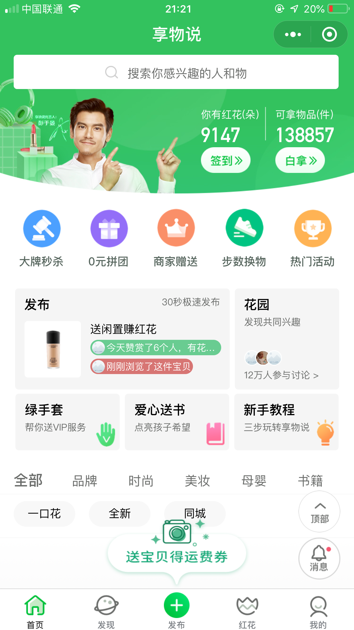 微信有哪些好用的小程序？