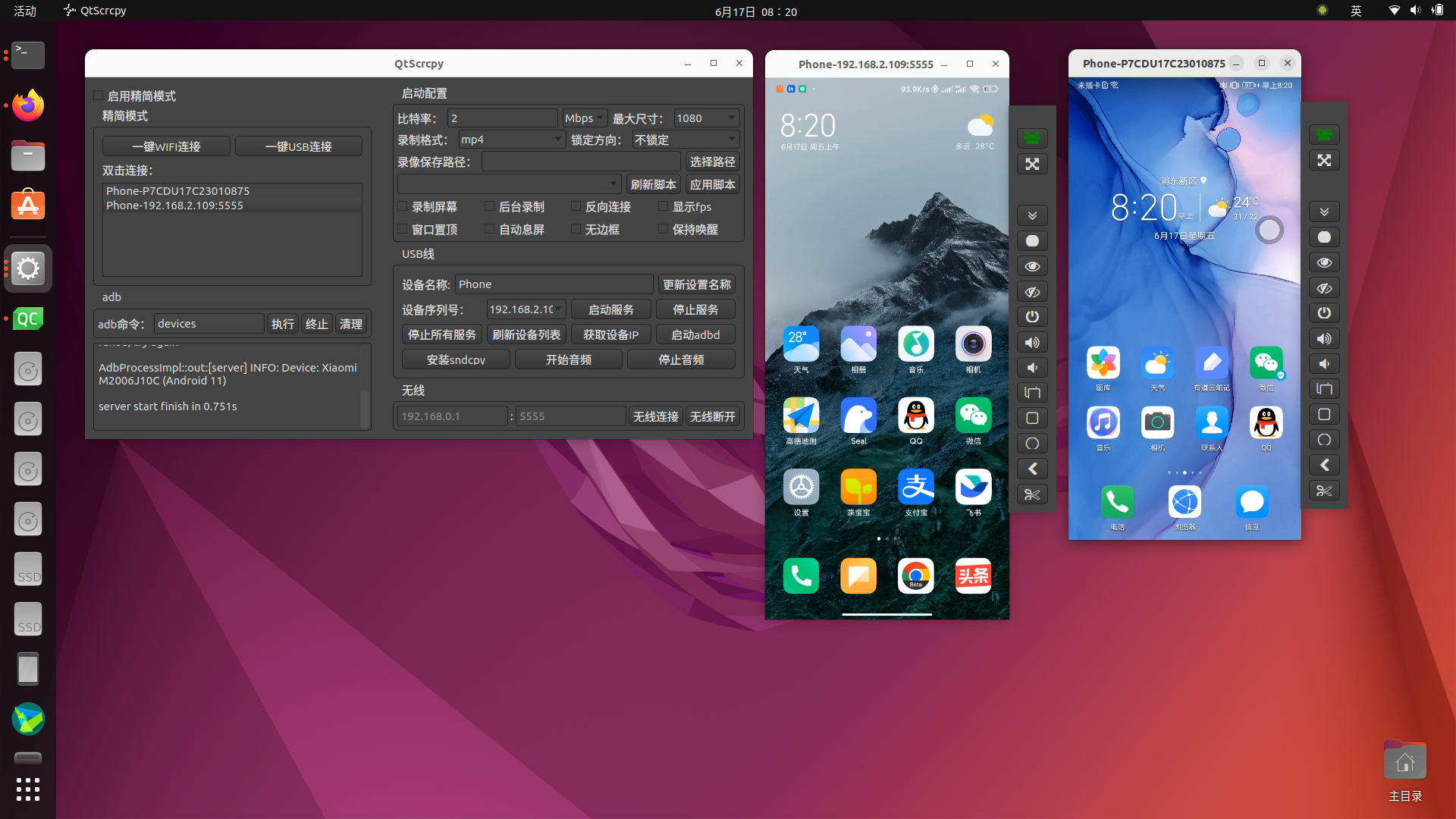 图片[2]-开源安卓投屏工具 QtScrcpy v3.2.0 绿色便携版-俊享空间 | 一站式免费资源社区 - 海量软件 / 源码 / 项目 / 壁纸 / 游戏等免费获取