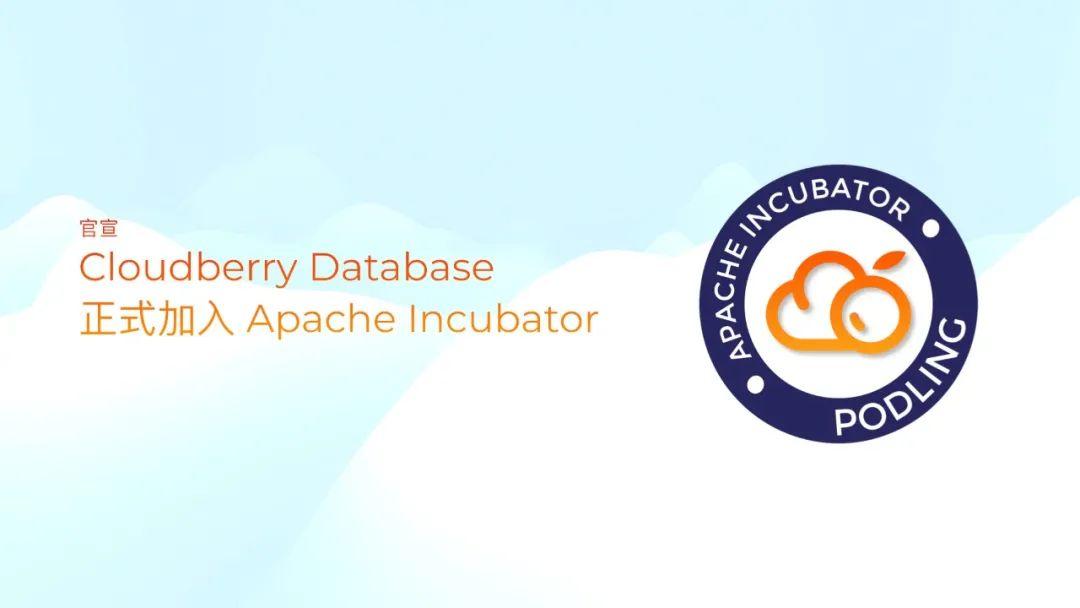 官宣：Cloudberry Database 正式加入 Apache 孵化器 - 知乎