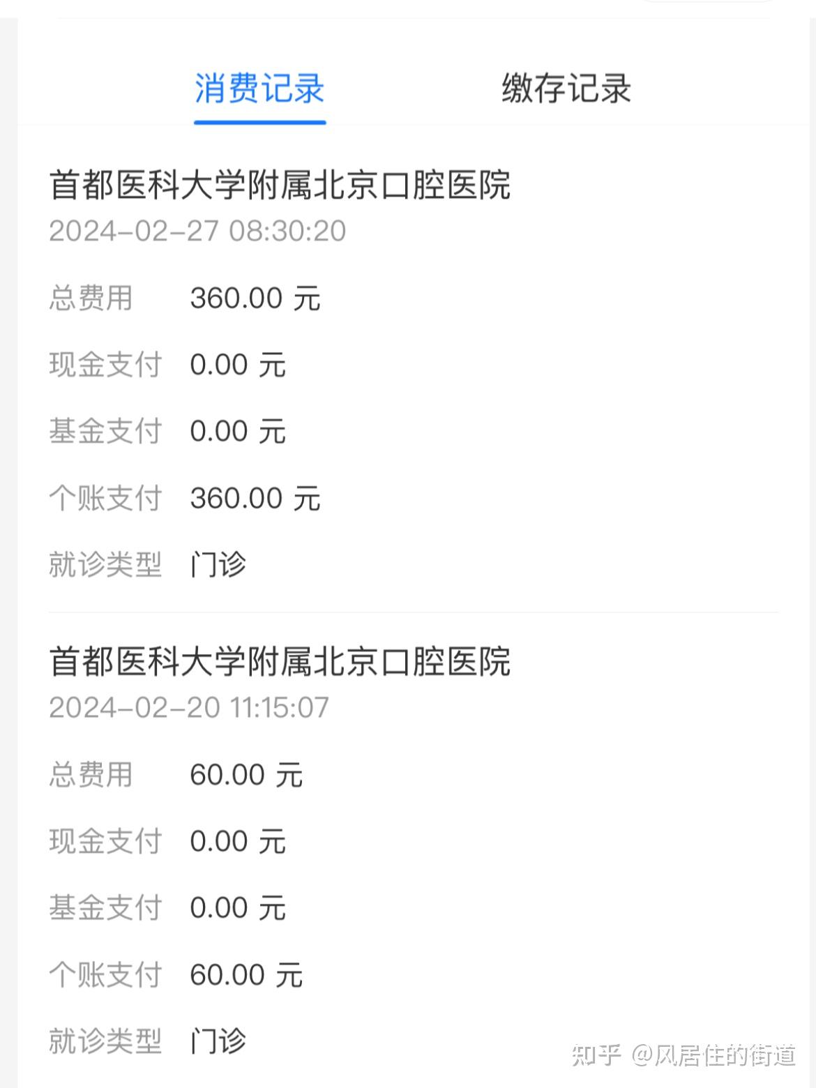 关于首都医科大学附属北京口腔医院黄牛票贩子挂号,号贩子联系方式的信息 关于首都医科大学附属北京口腔医院黄牛票贩子挂号,号贩子联系方式的信息