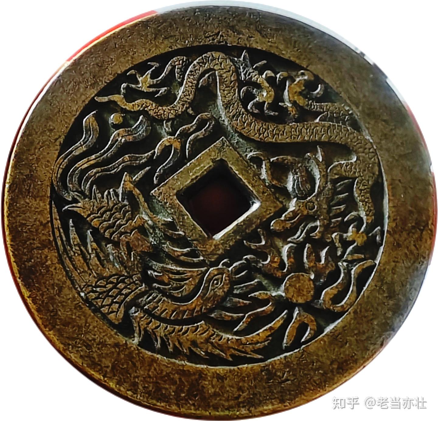 古銭 乾隆通宝 貨幣博物館 - Yahoo!オークション 「乾隆通宝」貨幣の